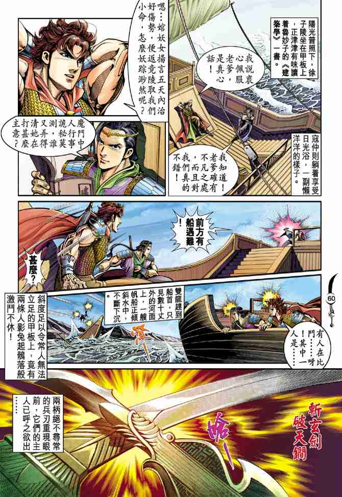 第30话2