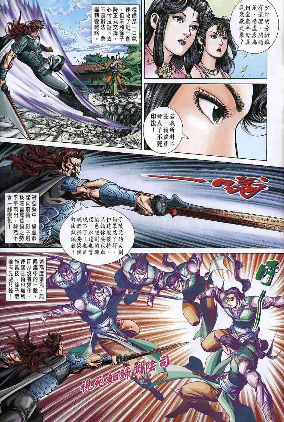 第233话2