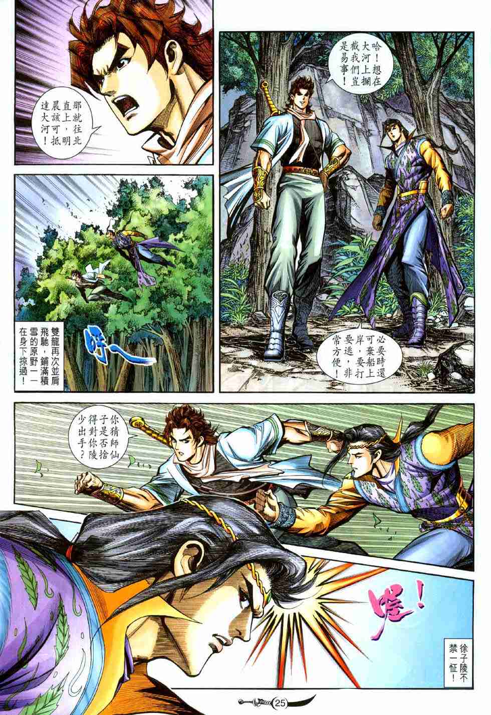 第121话4