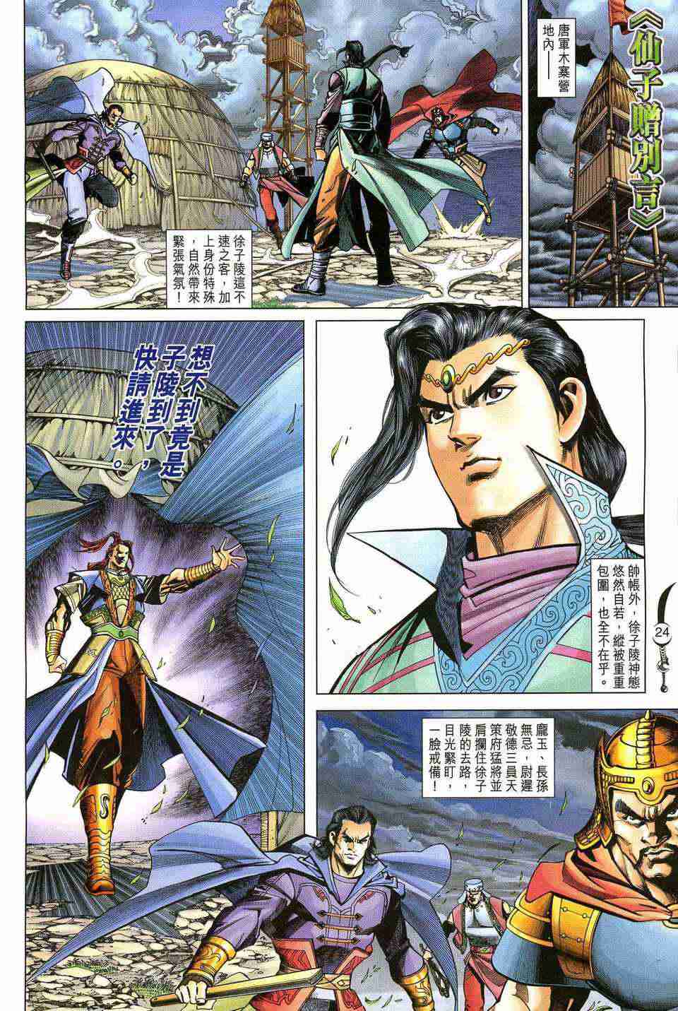 第192话2