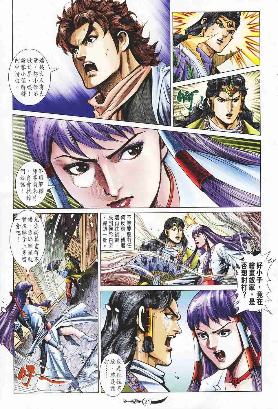 第129话0