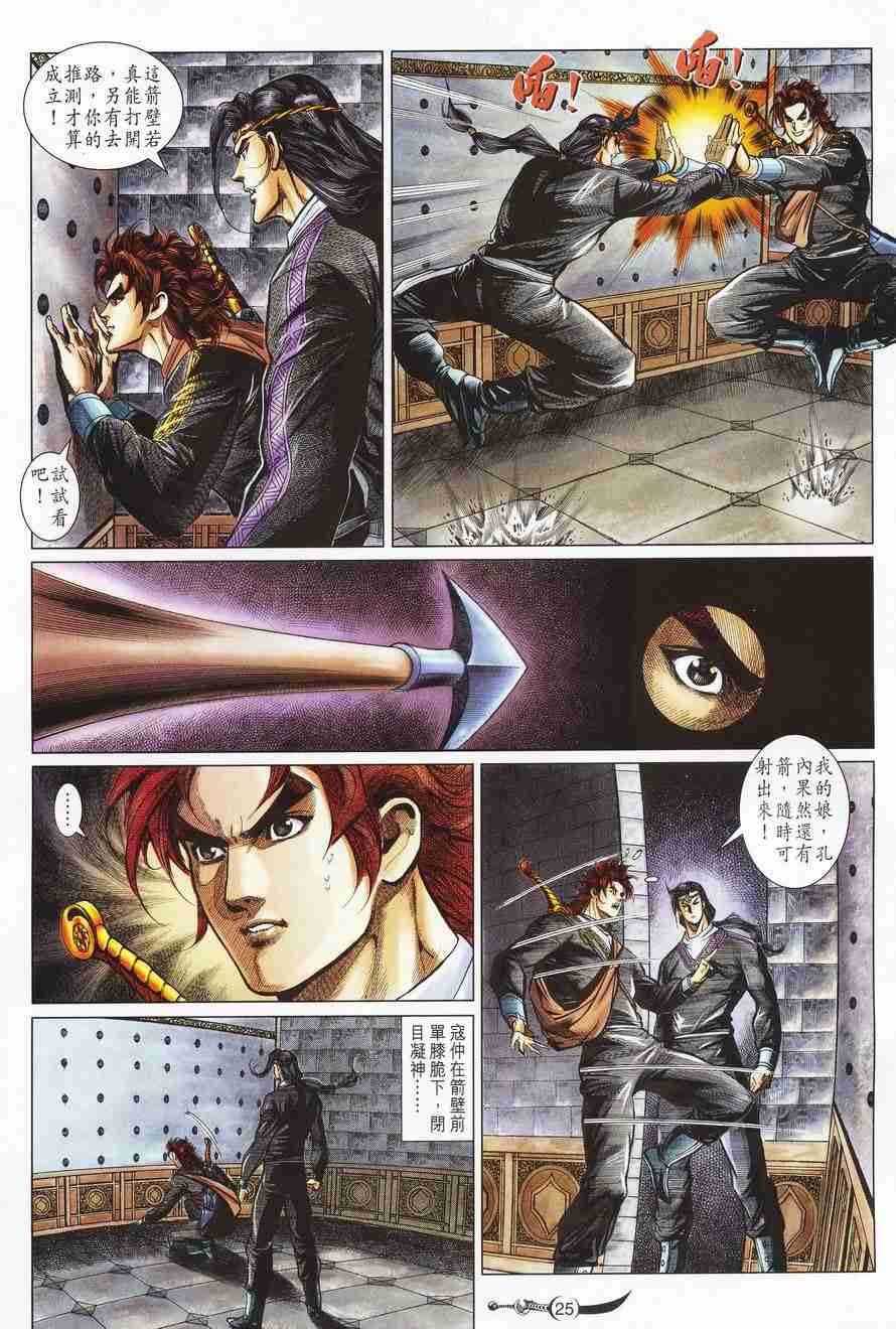 第115话4