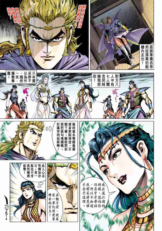 第45话2