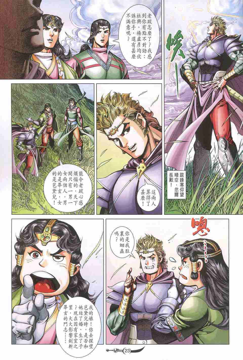 第235话2