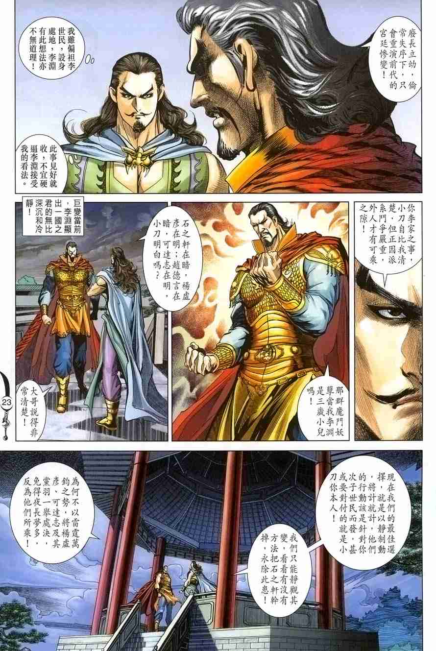 第108话2