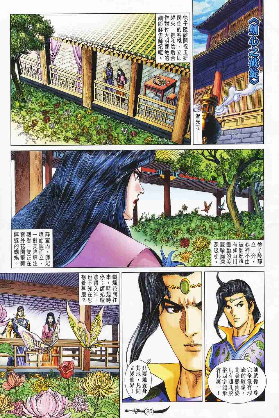 第152话3