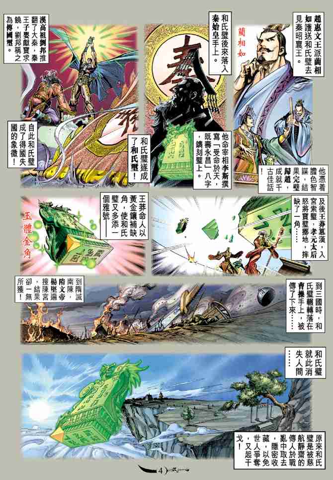 第35话3