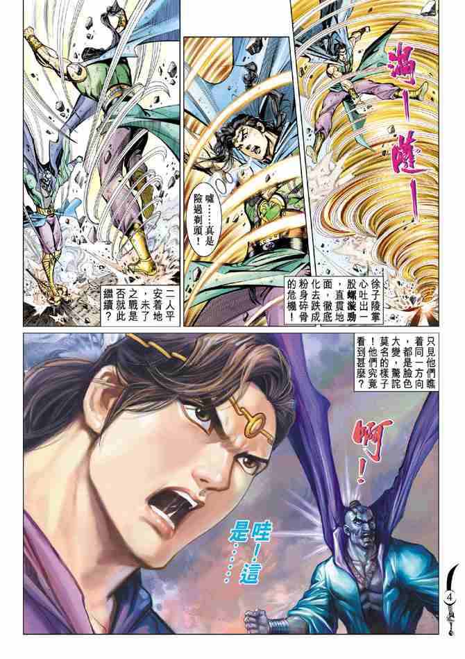 第63话3