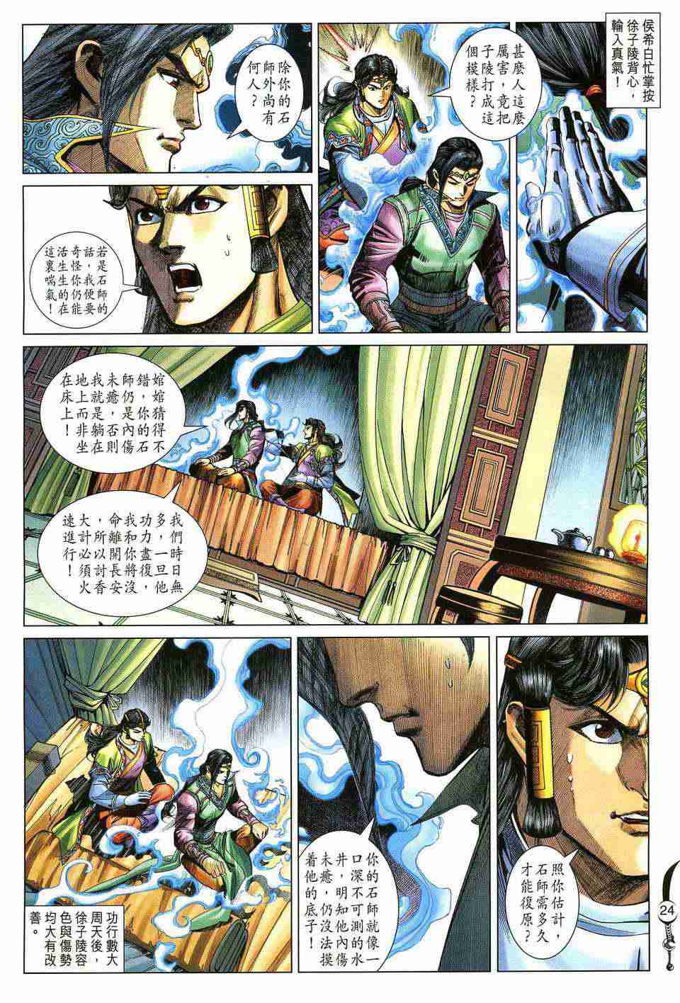 第190话3