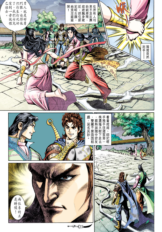第232话2
