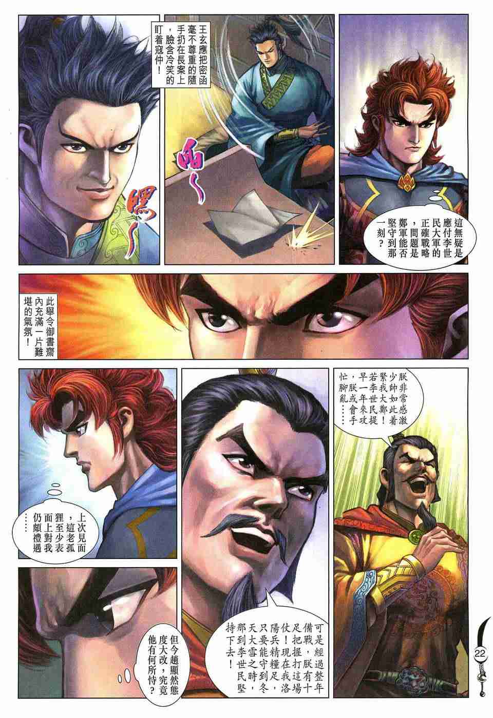 第183话1