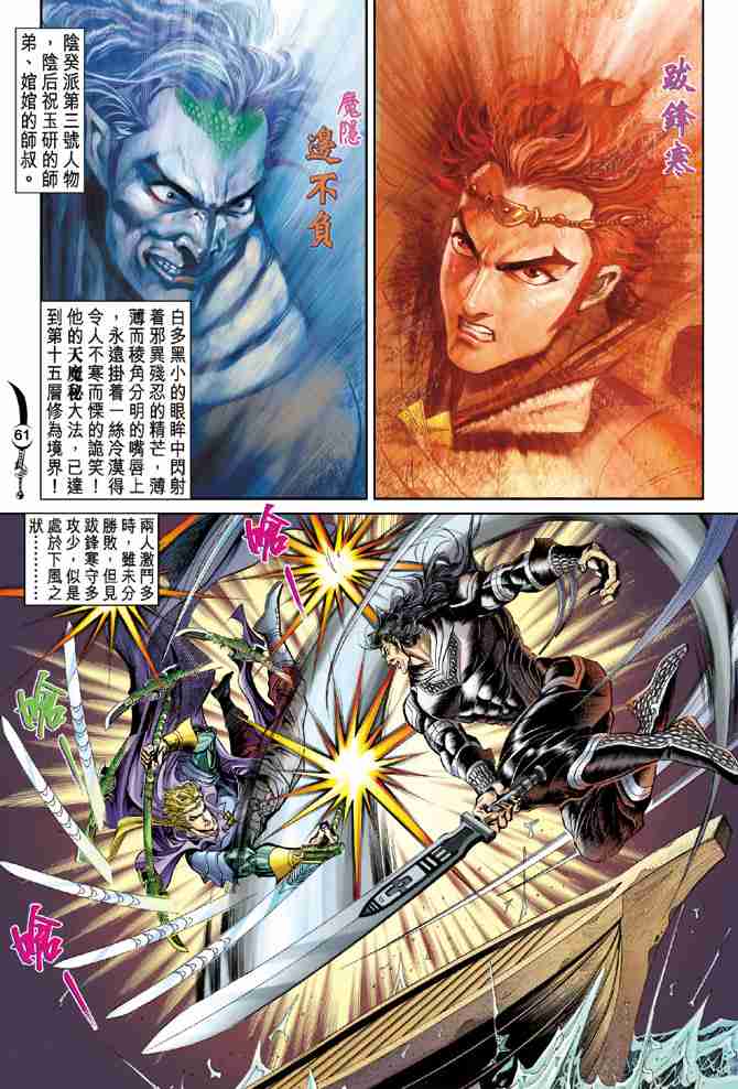 第30话3