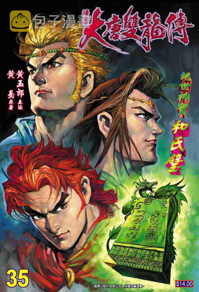 第35话0