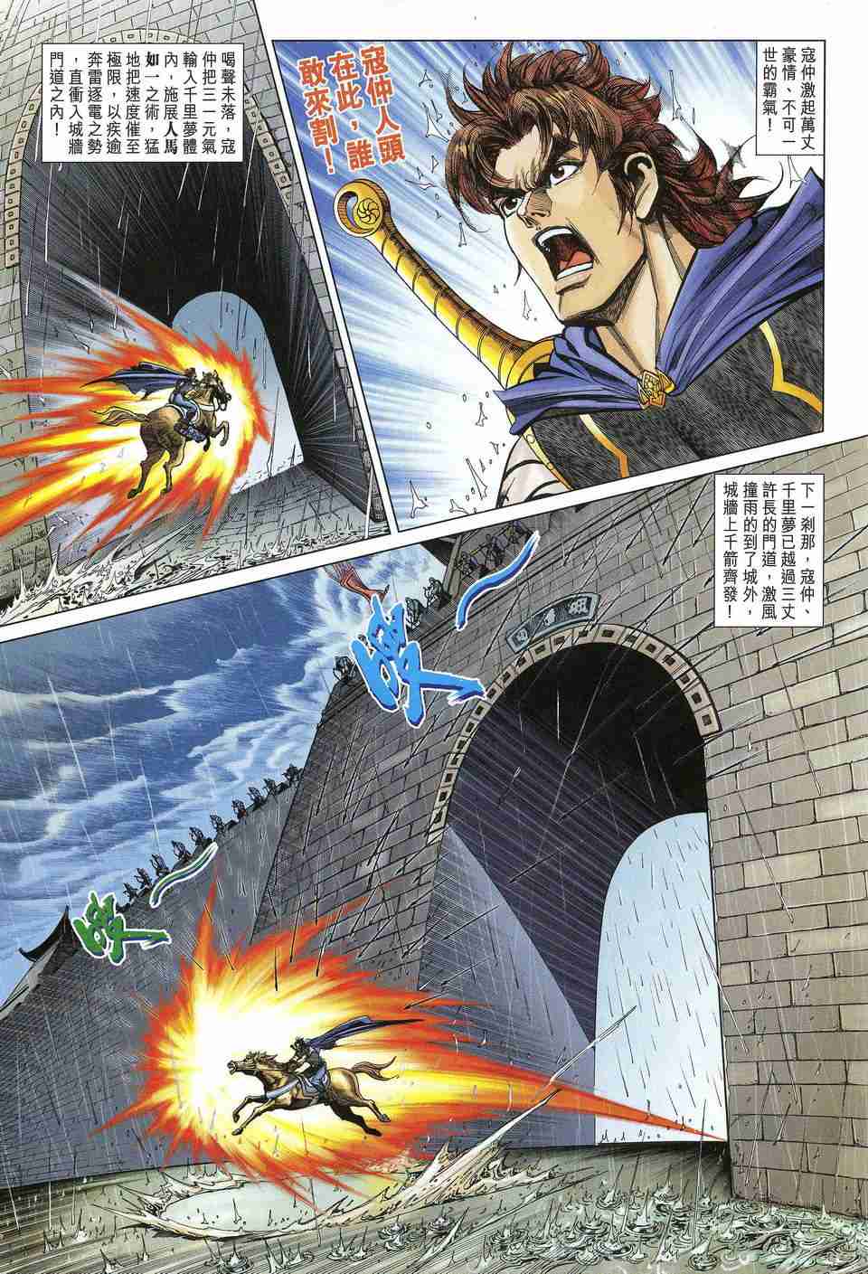 第170话4