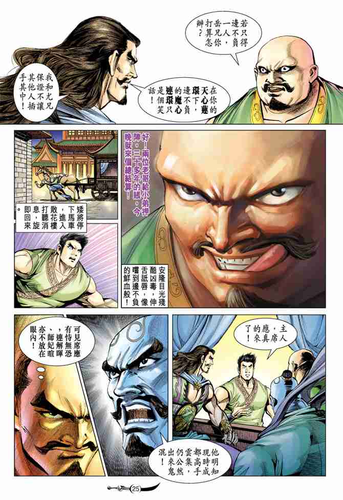 第88话4