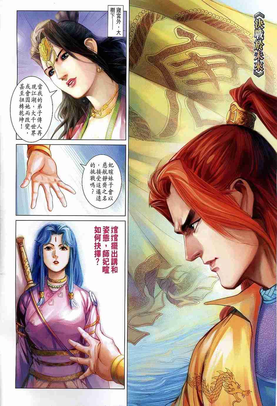 第233话2