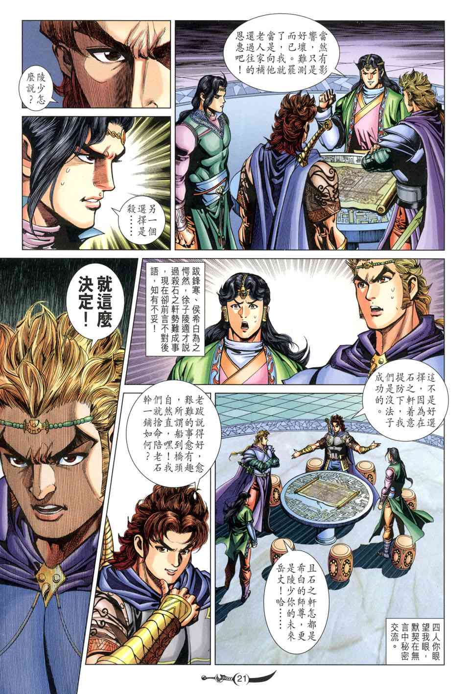 第216话0