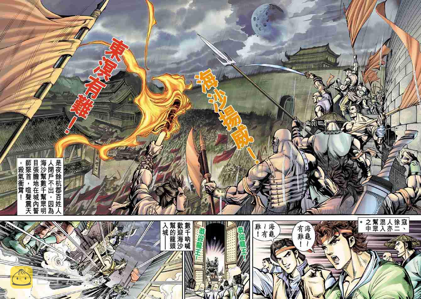 第7话2