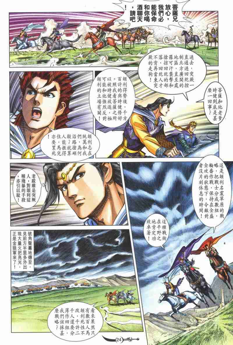 第140话3