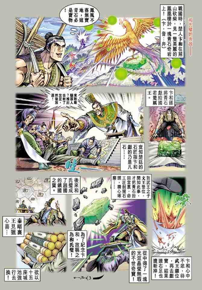 第35话2