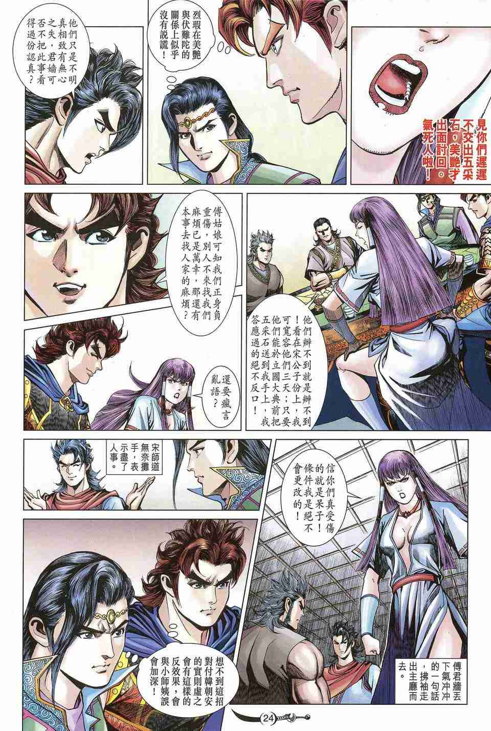 第159话3