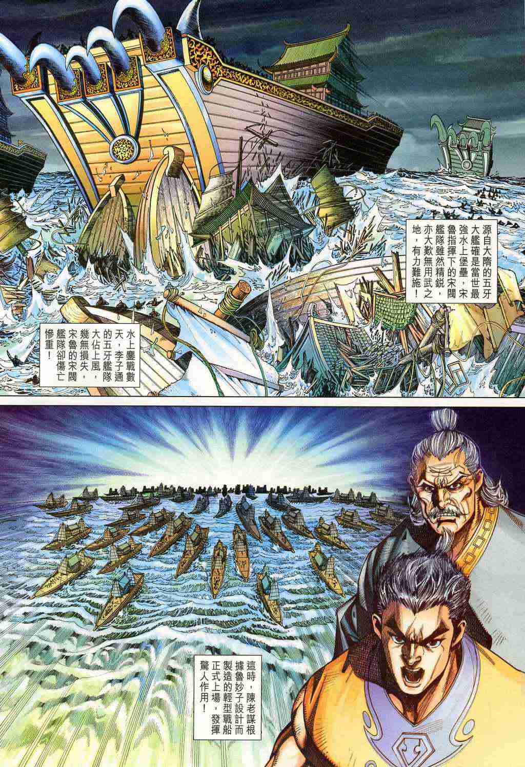 第207话1
