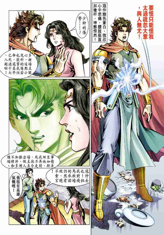 第71话3