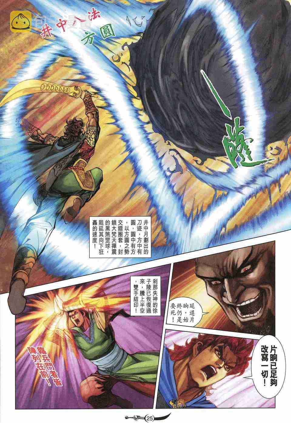第164话4