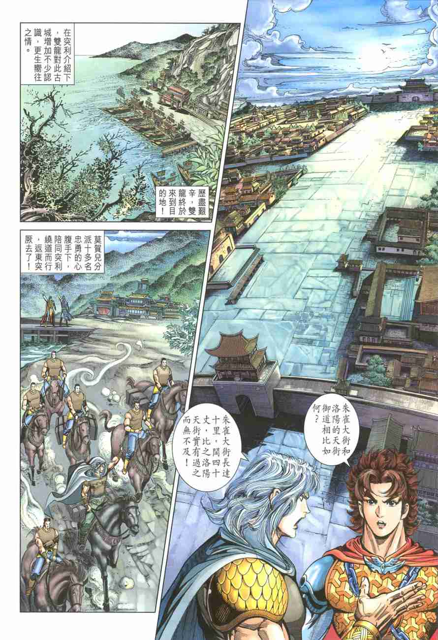 第103话2