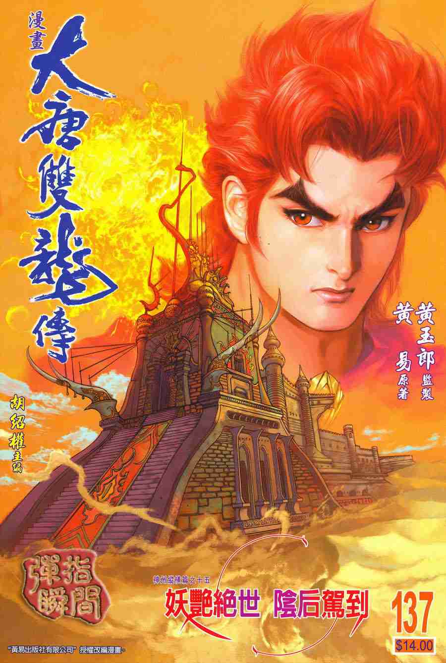 第137话0