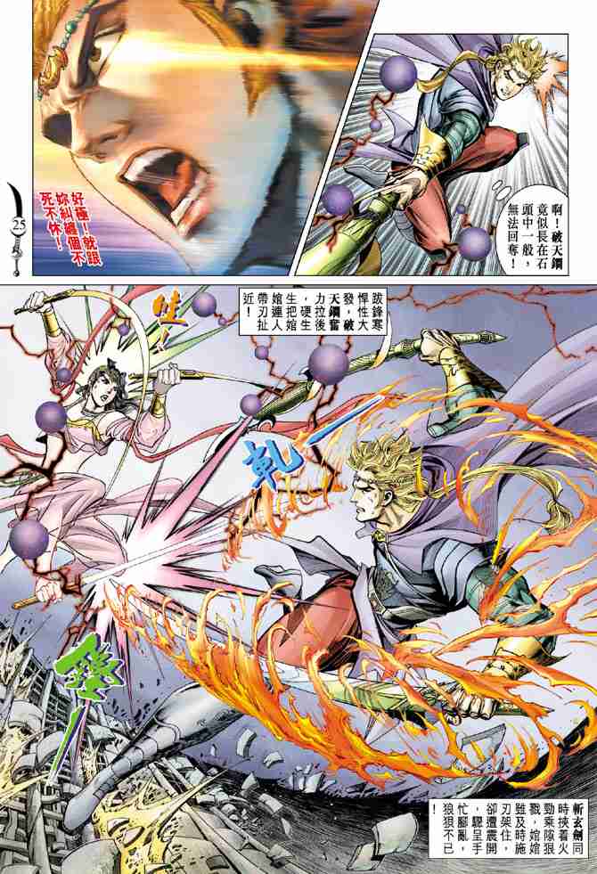 第46话4