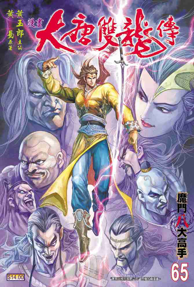 第65话0