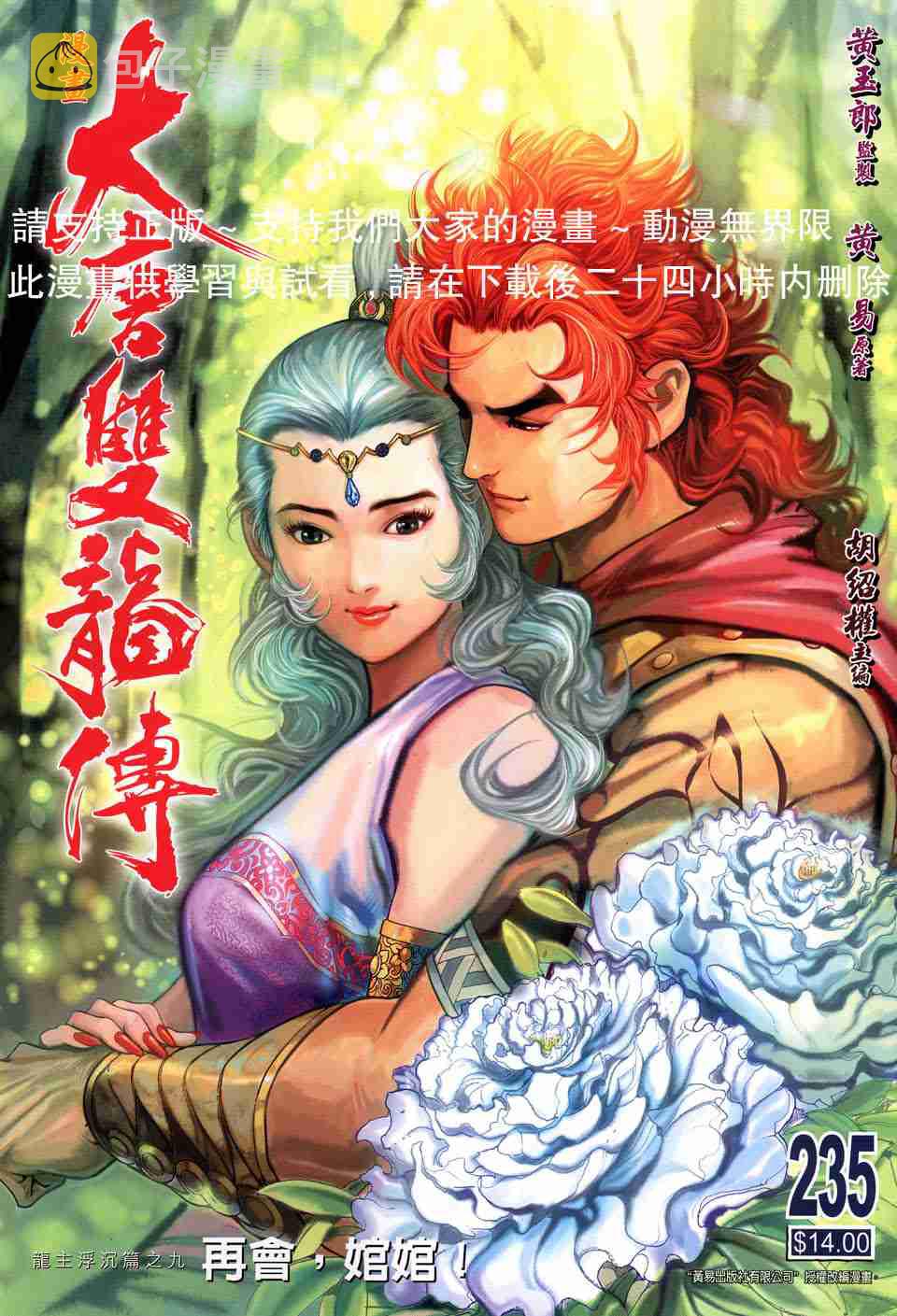 第235话0