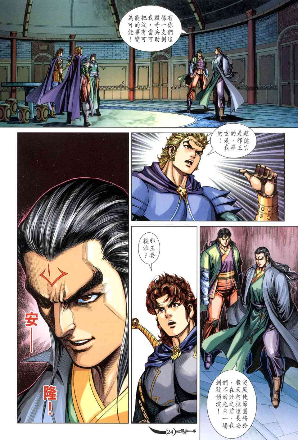 第216话3