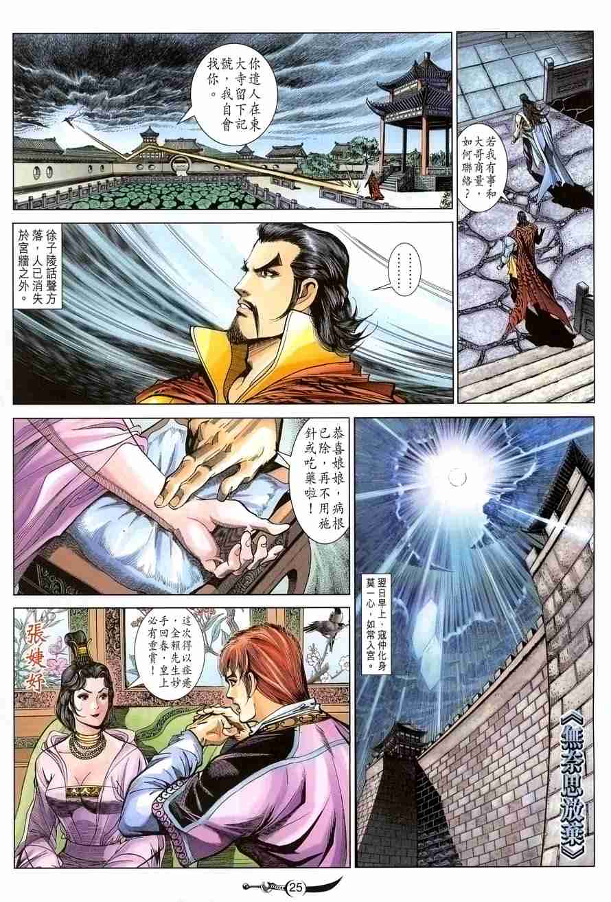 第108话4