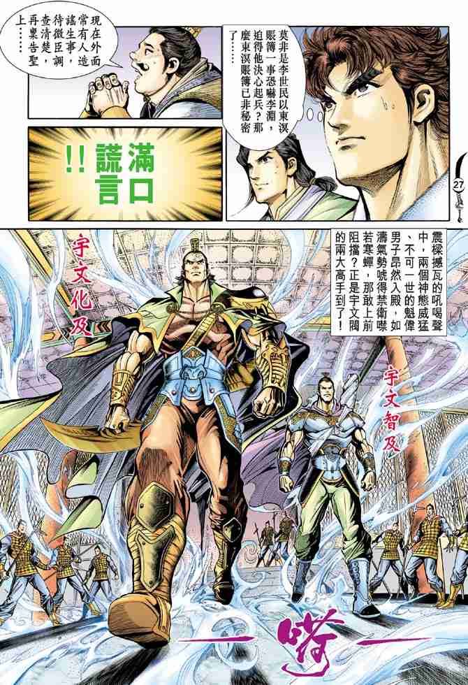 第17话3