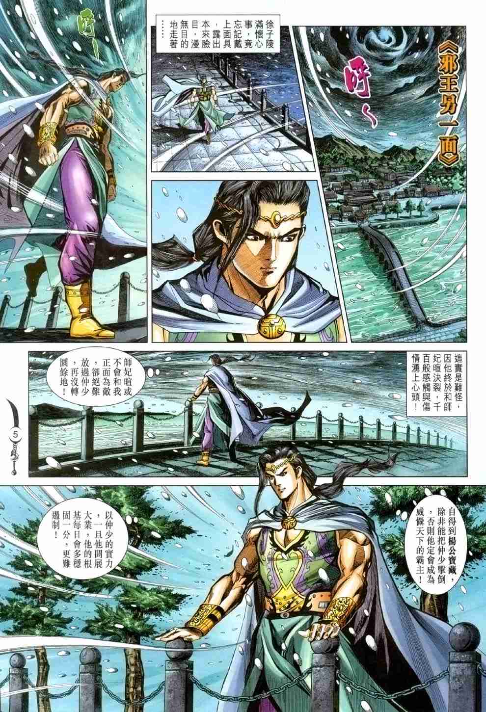 第118话4