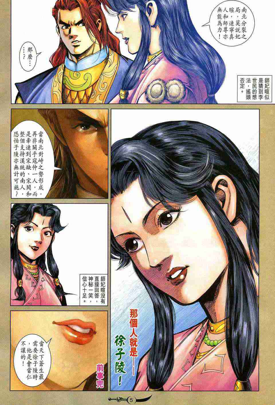 第193话4