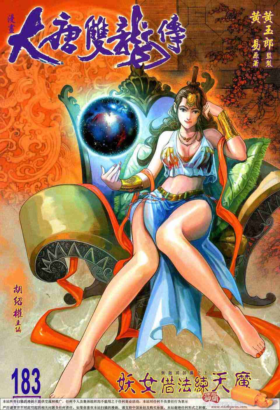 第183话0