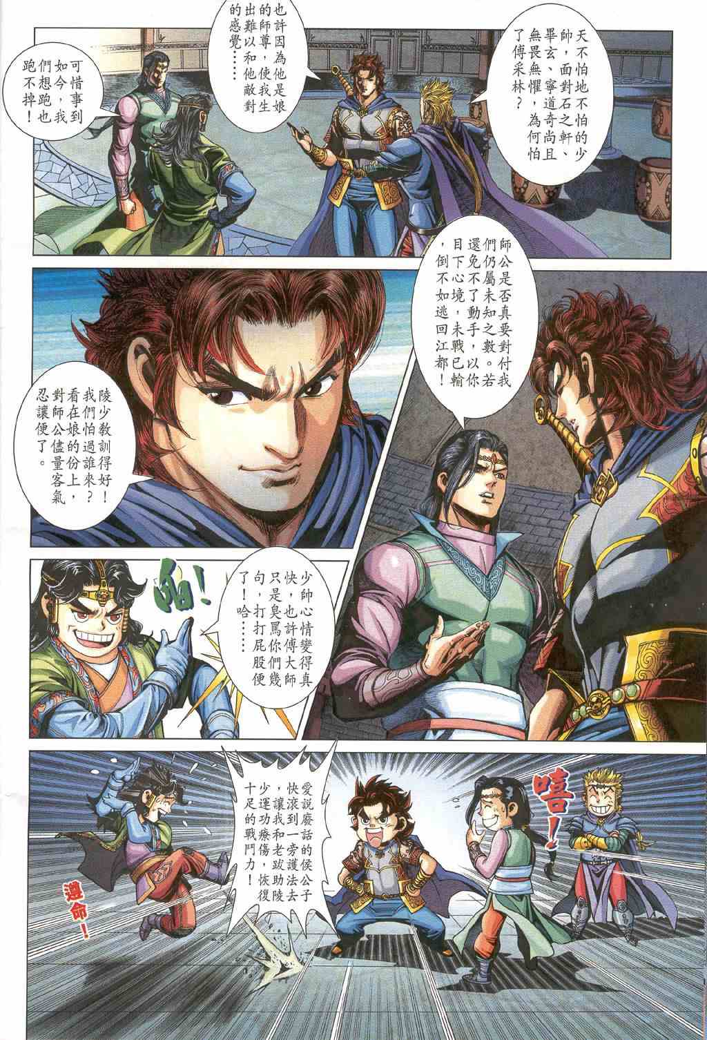 第219话3