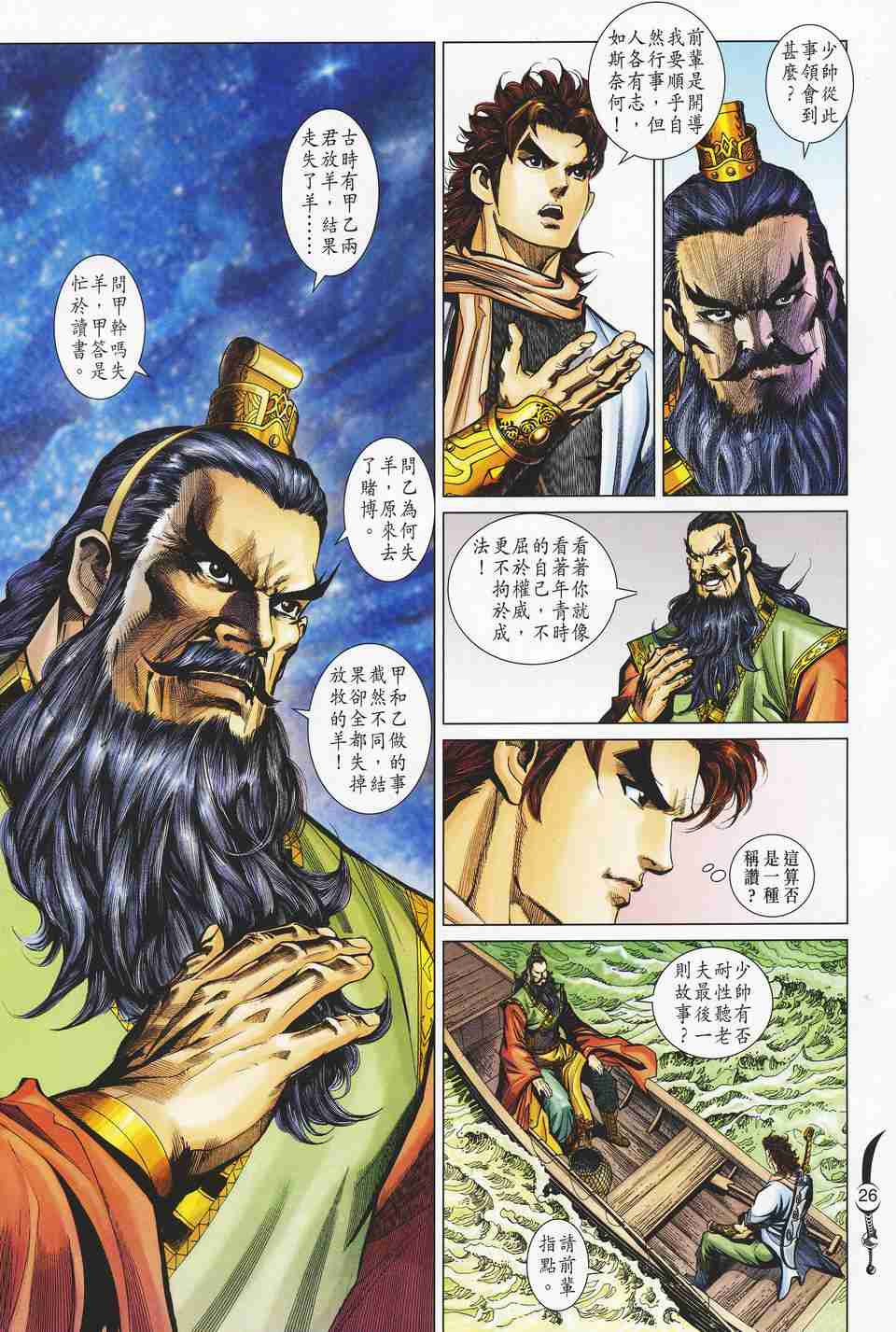 第123话3