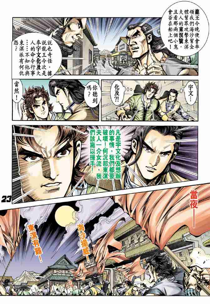 第7话1