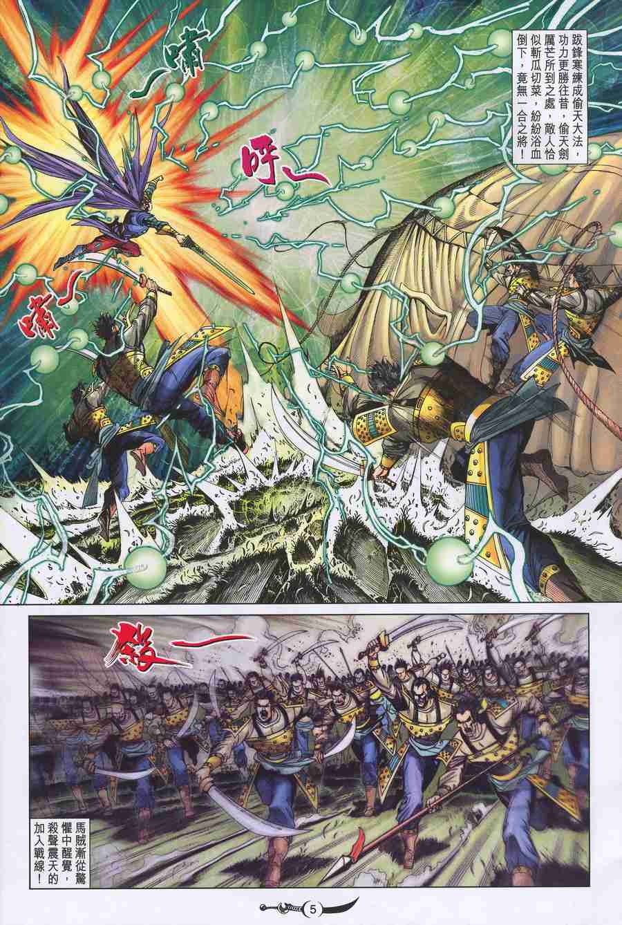 第146话4