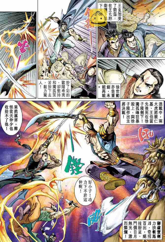 第53话2