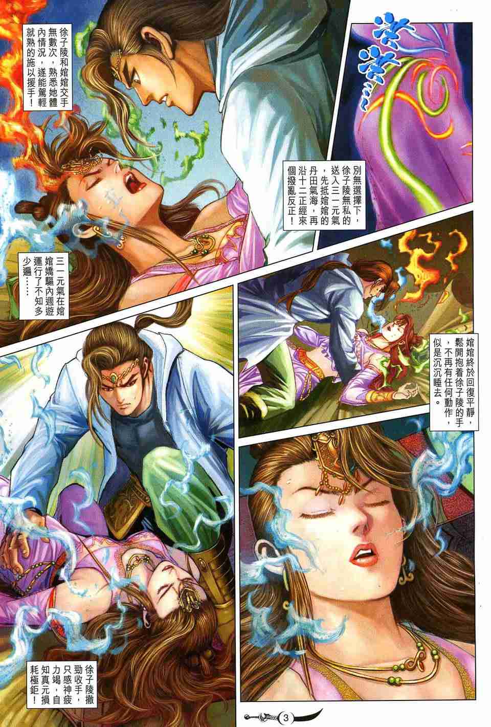 第183话2