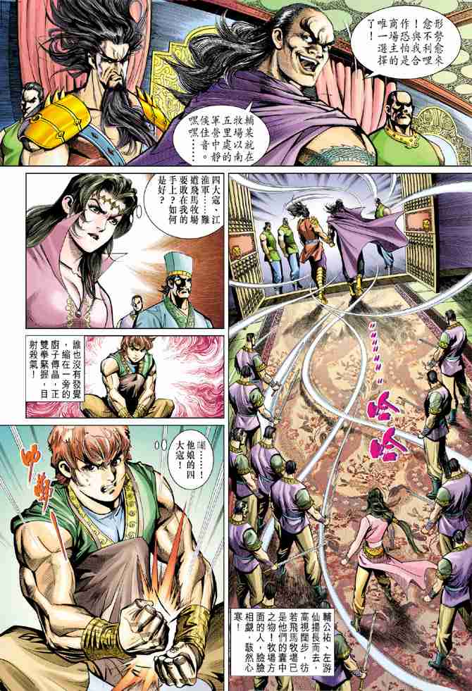 第67话2
