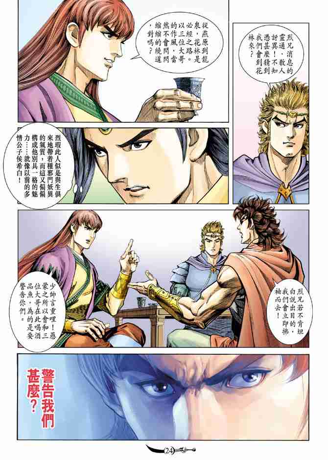 第146话3