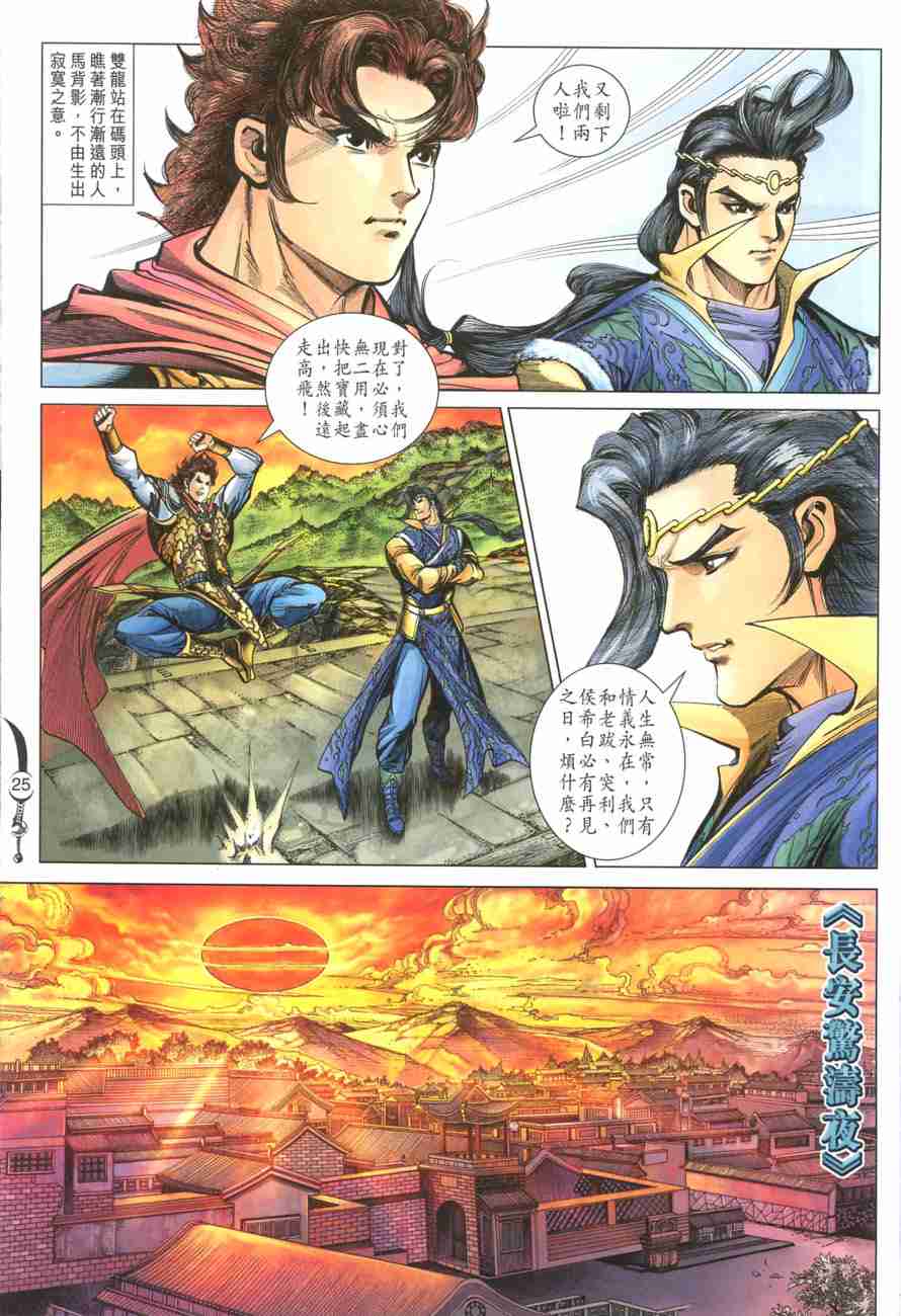 第103话3