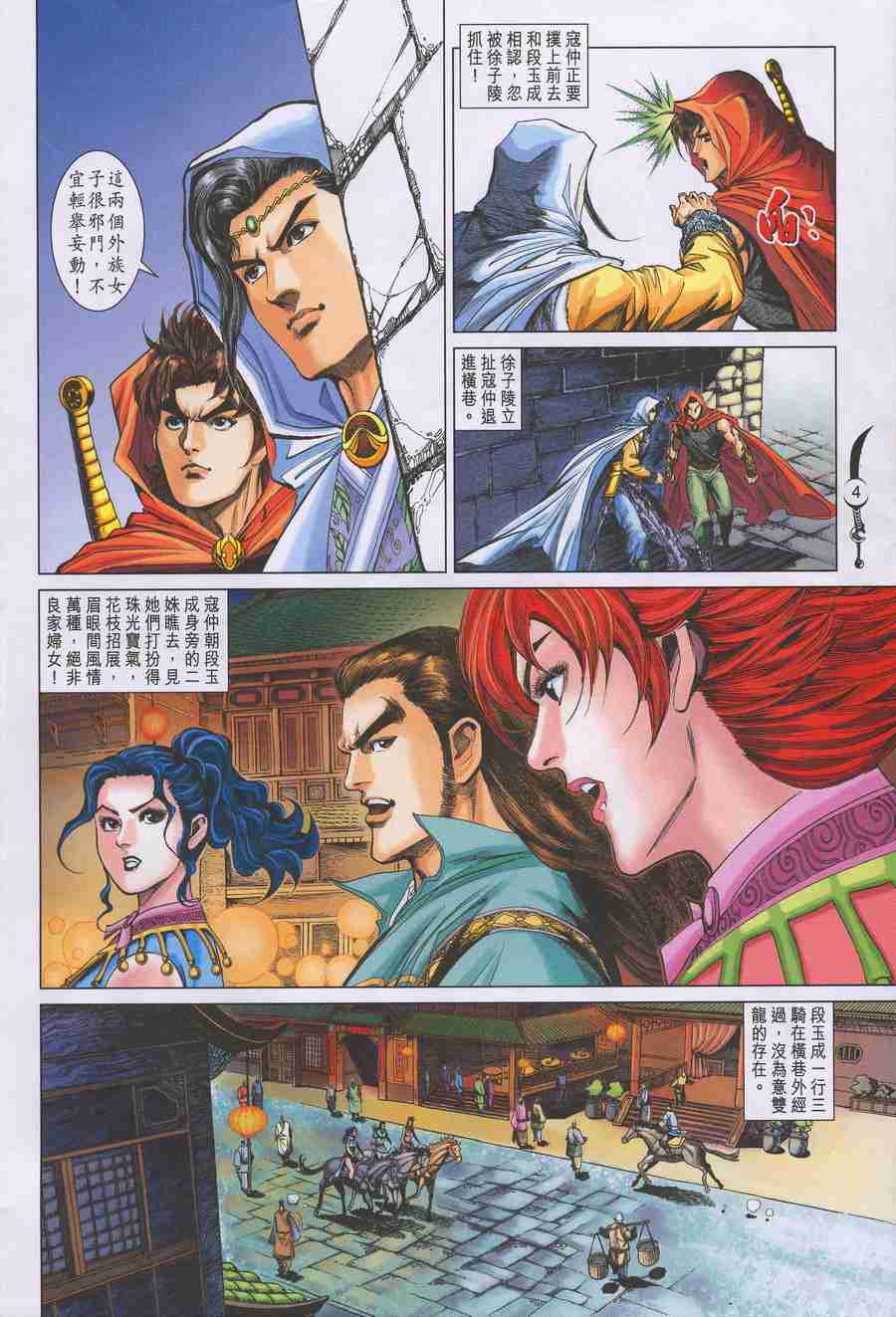 第149话3