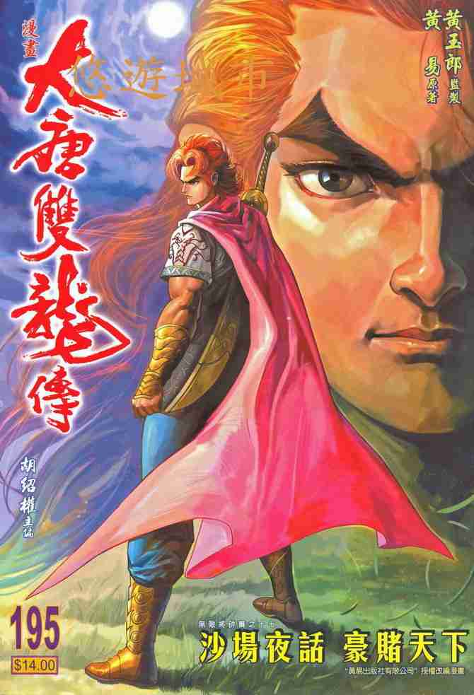 第195话0